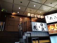 门面-味乃家 本店