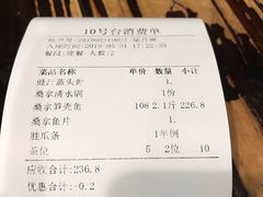 账单-阿多私房菜(顺德店)