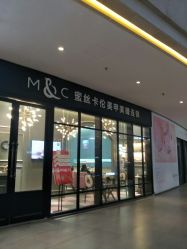 -蜜丝卡伦美甲美睫连锁