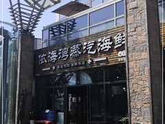 -鲜小岛·铜锅涮肉