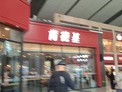 -肯德基(北京南站店)