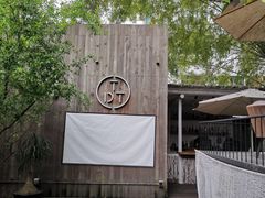 -陶享时光西餐·下午茶·竹林花园(新城店)