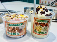 -虎婆冷饮店·海南特色炒冰(三亚湾店)