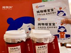 -炖物24章·顺时轻养茶(杭州大厦店)