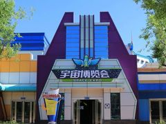 -沈阳方特欢乐世界