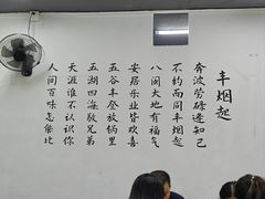 -丰烟起(象兴路店)