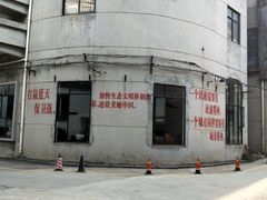 -广州市紫泥堂文化创意园景区
