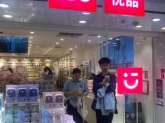 -名创优品(北京新中关购物中心地铁层店)