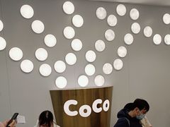 -CoCo都可(大华二店)