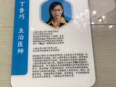 -永信齿科·永恩口腔门诊部(浦东新区店)