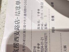 -海底捞火锅(西安路店)
