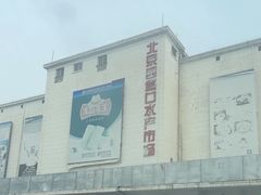 -四道口水产市场