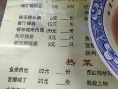 -粗茶淡饭(东关街店)