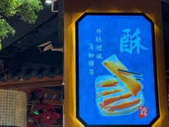 -肖记公安牛肉鱼杂馆·省级非物质文化遗产(万松园直营店)