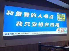 -四禧精酿铜锅涮肉·烧烤工场(大明湖店)