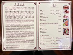 -蓬莱小馆 Joyful Restaurant