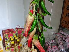 -苏州市吴中区光福窑上花果蜜饯厂