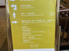 -苏州吴宫泛太平洋酒店