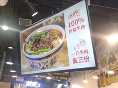 -皖佬板安徽牛肉板面(西站食宝街店)