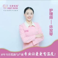 -天使妈妈产后康复中心(万宝店)