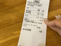 -小姜锅贴(凤凰街店)