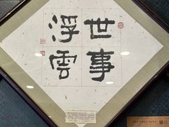 -张学良故居