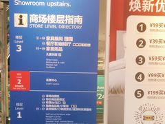 -宜家·瑞典风味餐厅(北京西红门店)