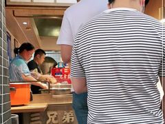 -三兄弟高炉烧饼