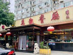-马凯餐厅(长椿街店)
