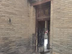 -山西王家大院