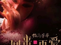 -正乙祠戏楼