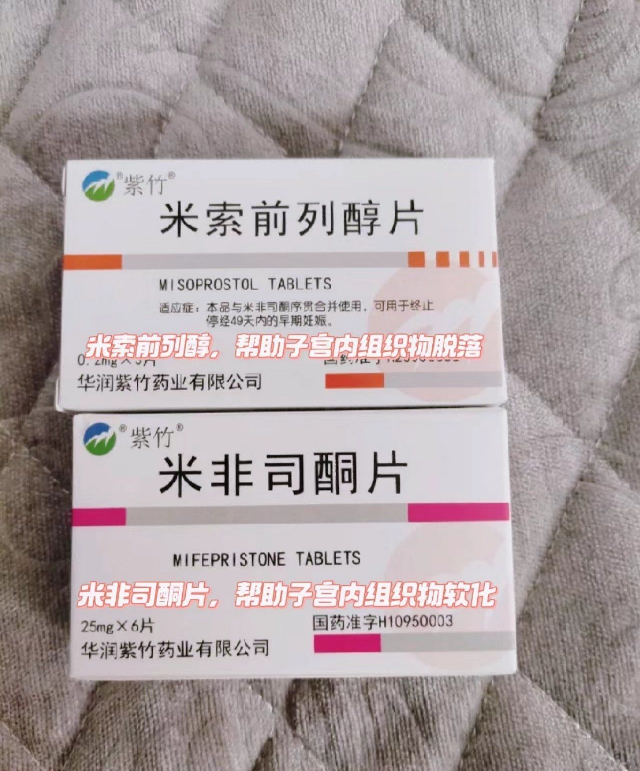 米索前列腺多少钱一盒(米索前列醇一盒多少钱)