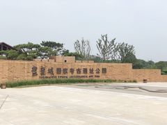 -盘龙城国家考古遗址公园