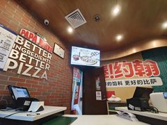 -棒约翰比萨意面(马家堡西路店)
