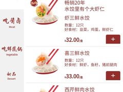 -喜家德虾仁水饺(长泰广场店)