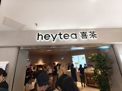 -喜茶(广州佳兆业广场店)