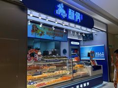 -酥侯糕点(长楹天街店)