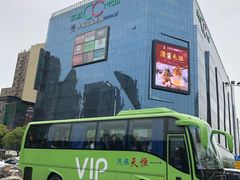 -天虹购物中心(石路店)