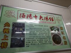 -高记清香园绝味不翻汤