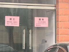 -中关村茶点