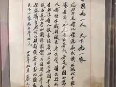 -上海蔡元培故居陈列馆