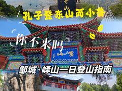 -峄山风景名胜区