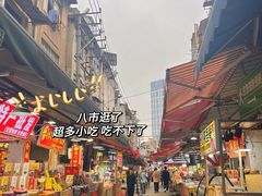 -中山路步行街