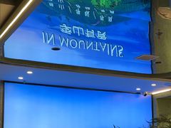 -季季山·云南野生菌火锅(上海首店)