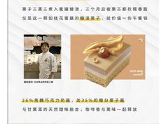-壹点壹客·生日蛋糕(南山店)