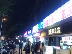 -仪表厂火锅(总店)