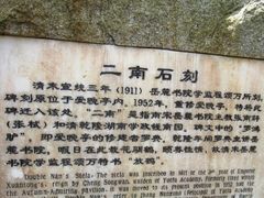 -岳麓山风景名胜区