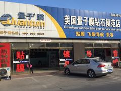 C8-52号-24小时汽车搭电补胎(五方桥店)