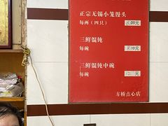 -方桥点心店(易发城店)