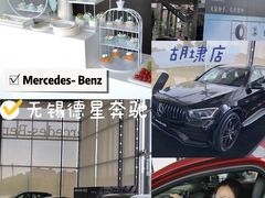 -无锡德星奔驰4S店(胡埭店)